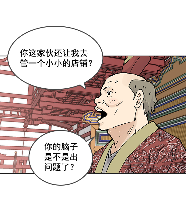 第52话50