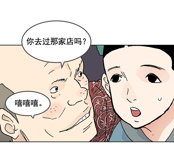 第52话54