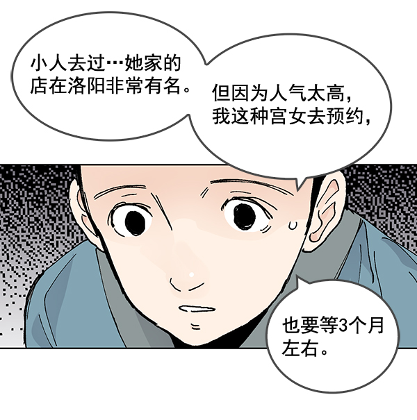 第52话55