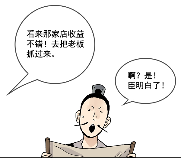 第52话57