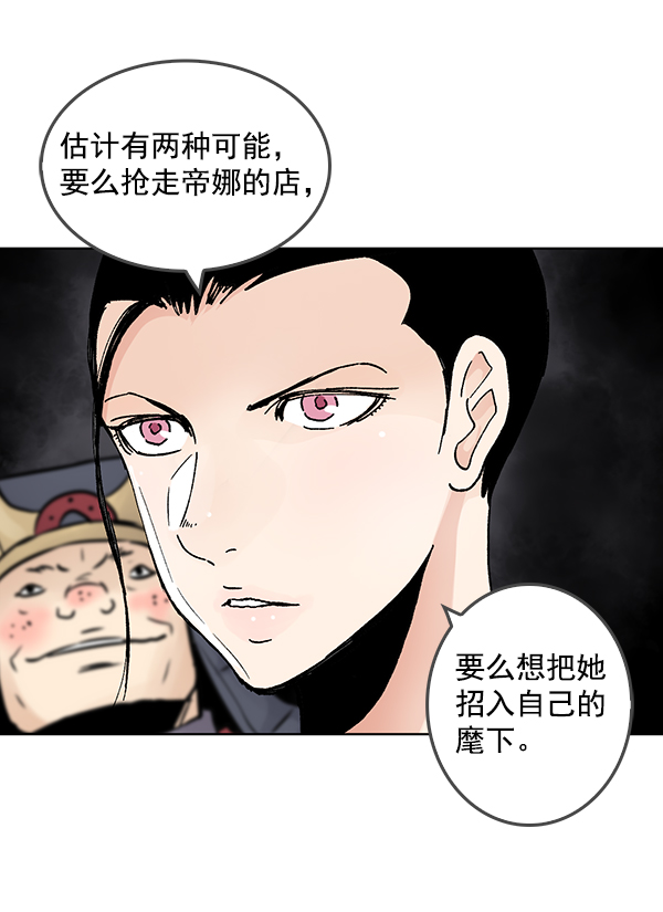 第53话5