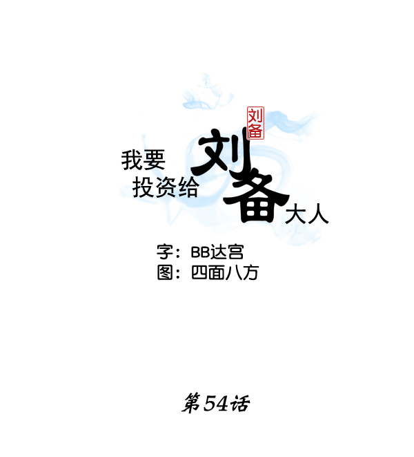 第54话1