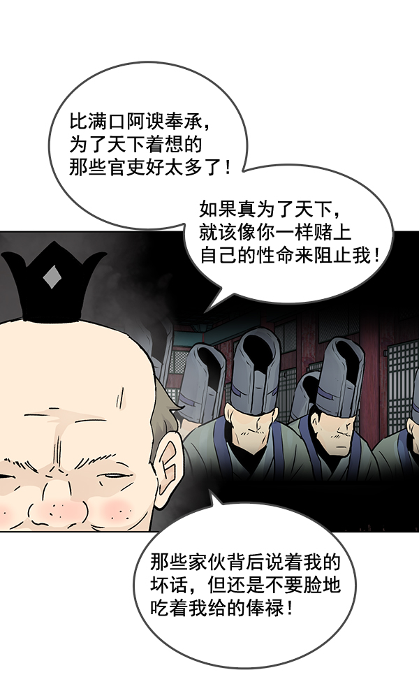 第54话18