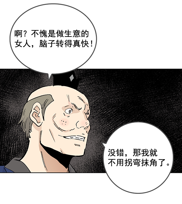 第54话3