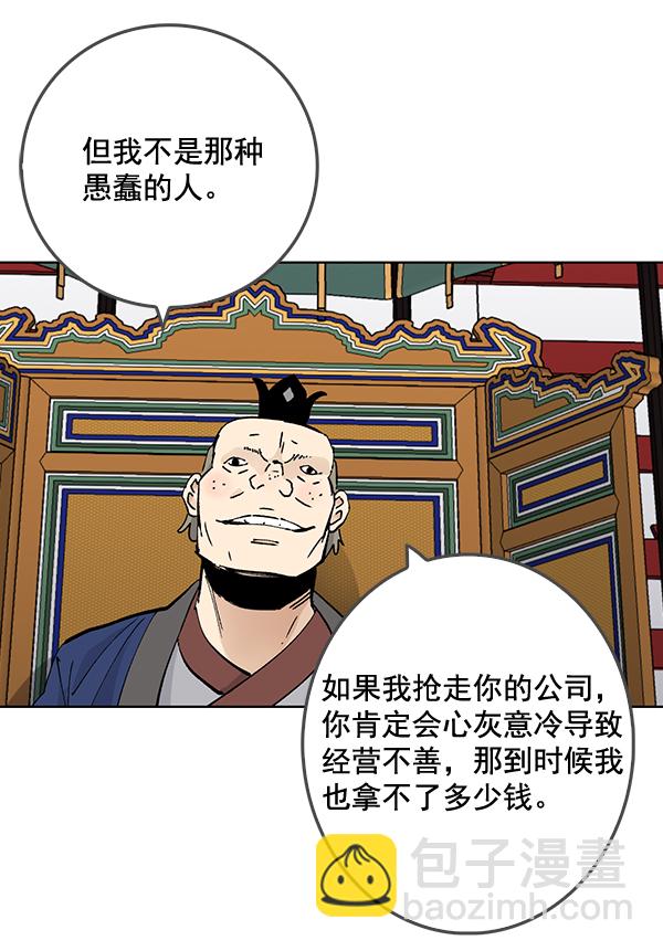 第54话4