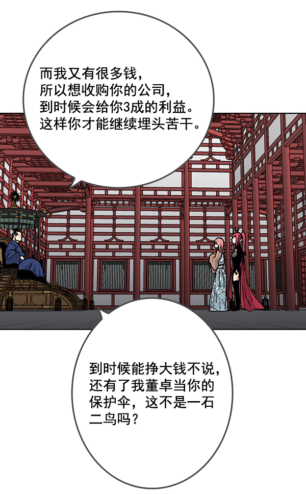 第54话5