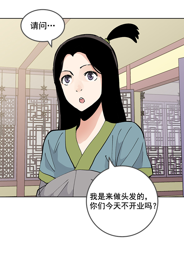 第54话68