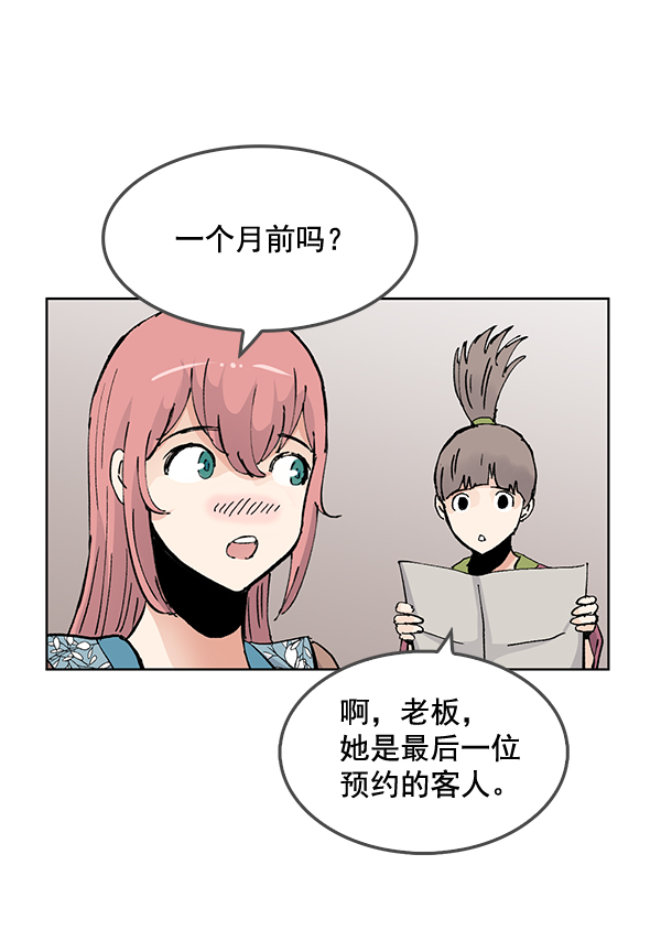 第54话72
