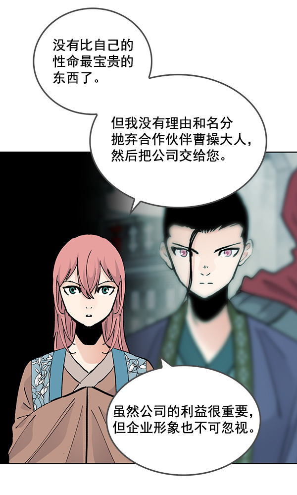 第54话9
