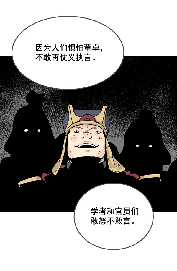 第55话28