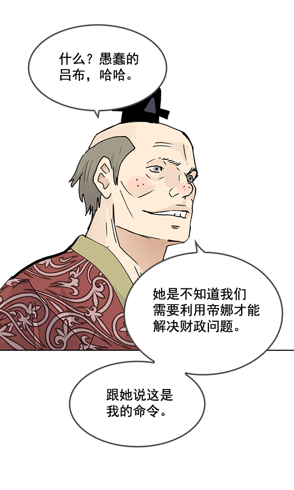 第55话60