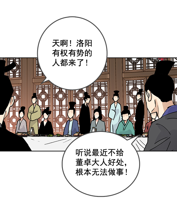 第55话86