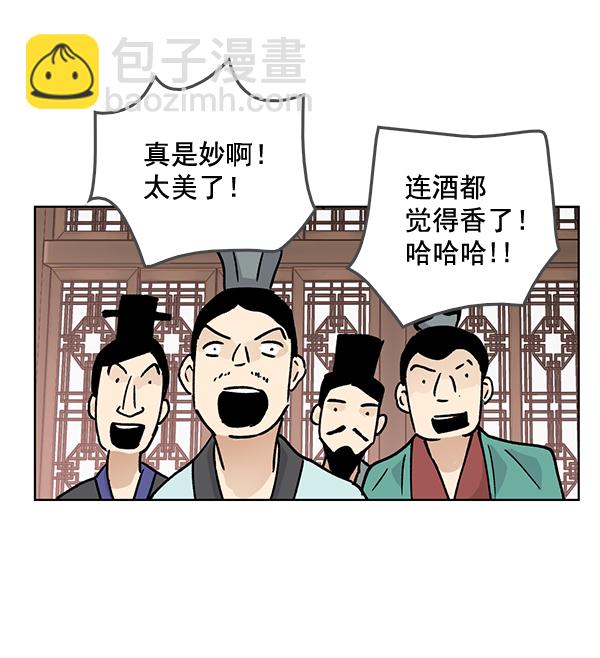 第56话5