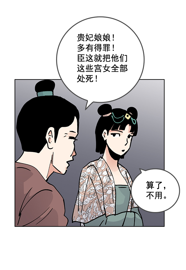 第56话66