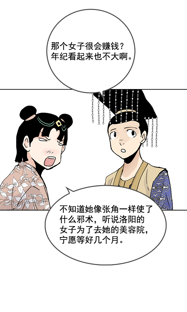 第57话35