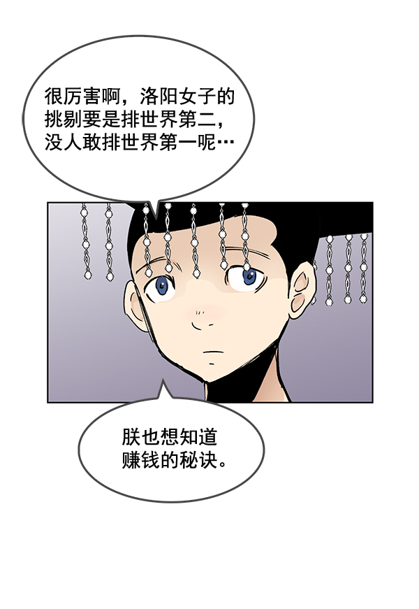 第57话36