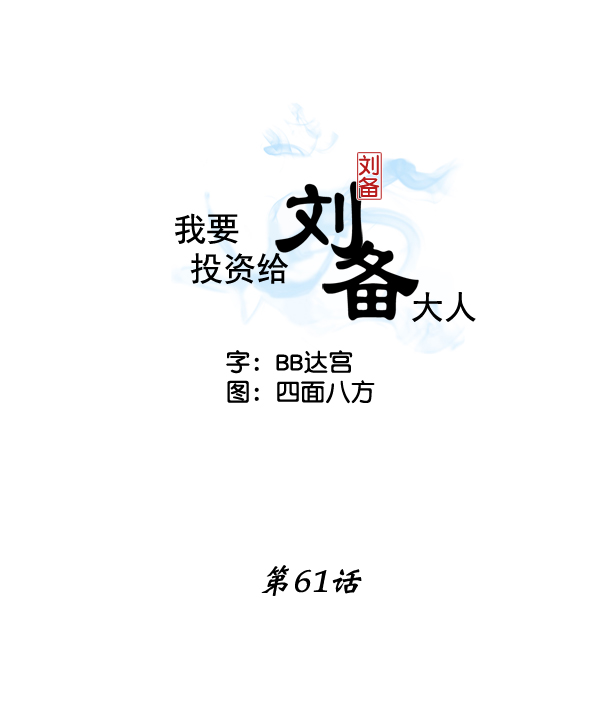 第61话1