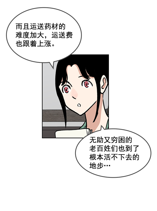 第61话10