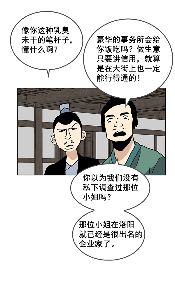 第61话16