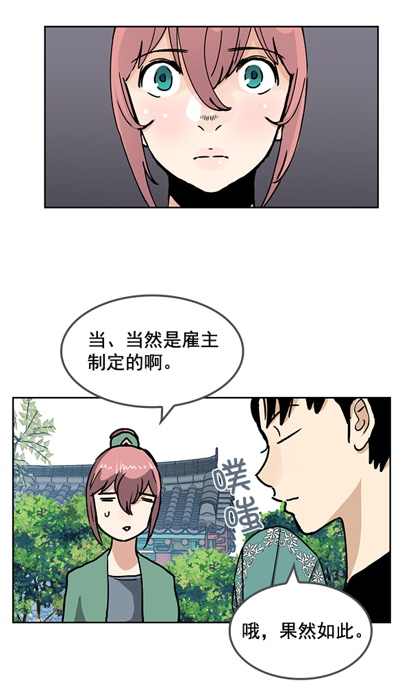第61话28