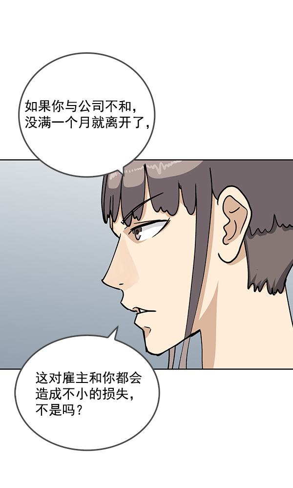 第61话38