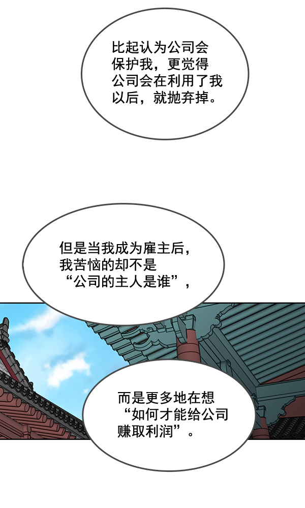 第61话55