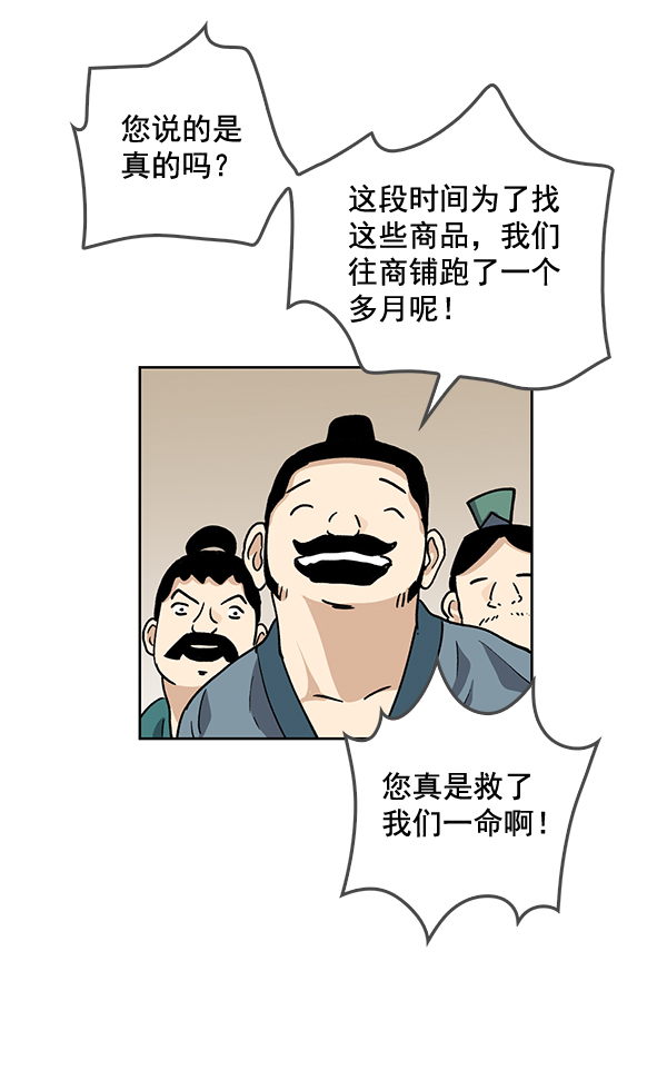 第61话6