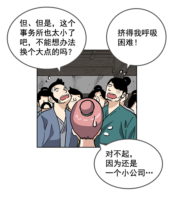 第61话7