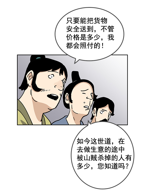 第61话8