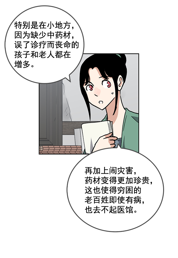 第61话9