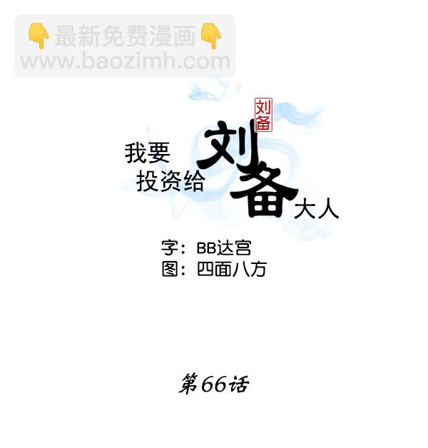 第66话1