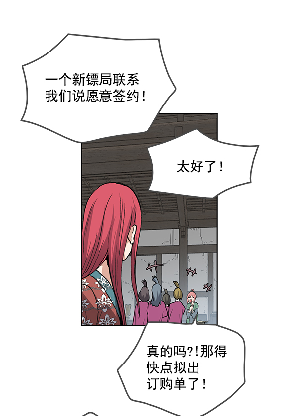 第66话14