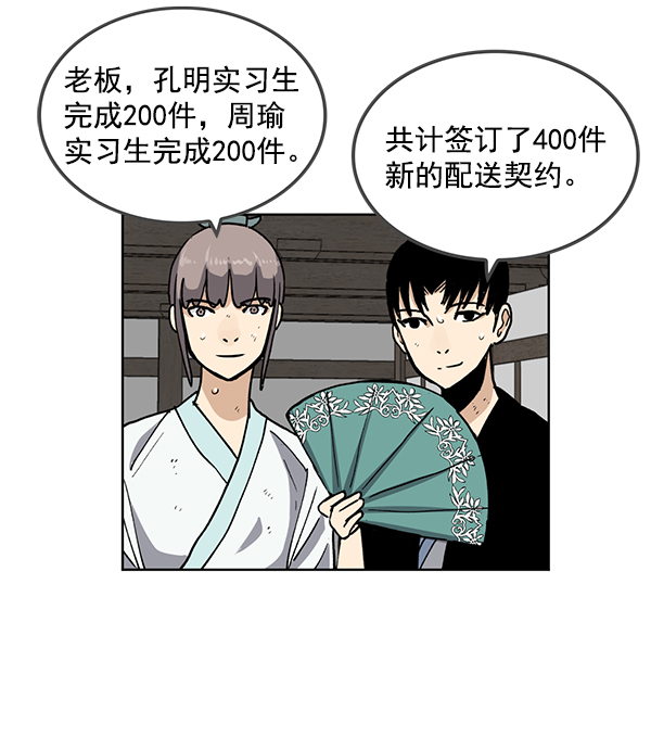 第66话57