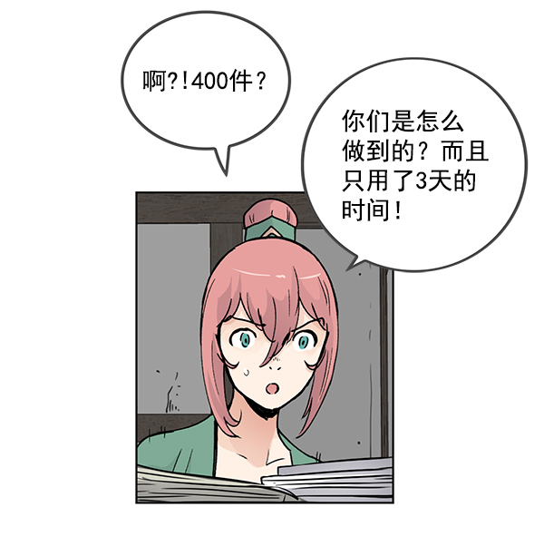 第66话58