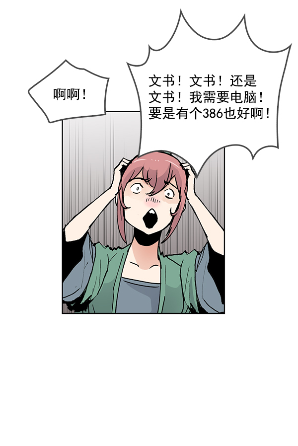 第66话6
