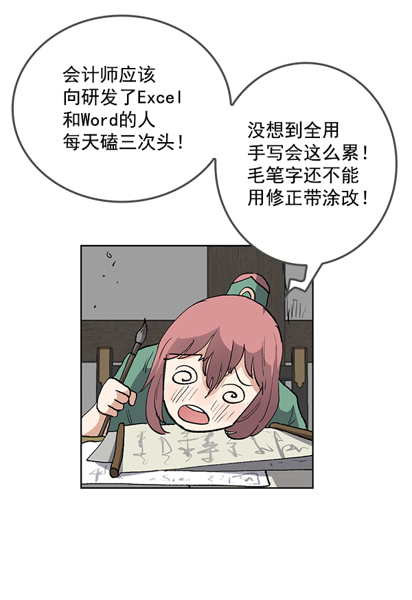 第66话7