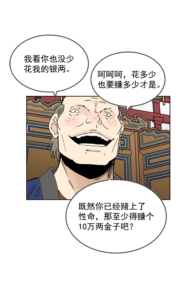 第66话76