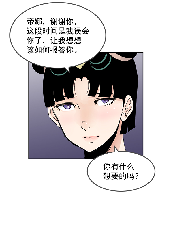 第66话86