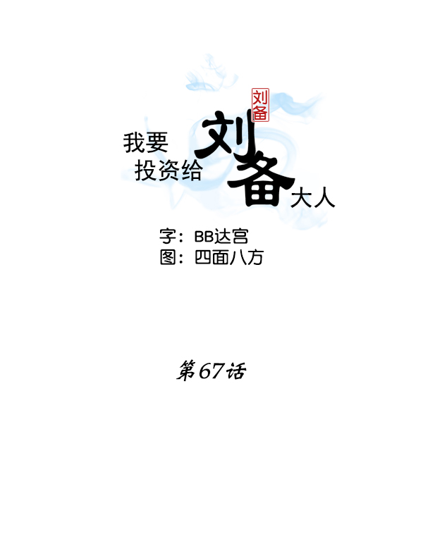 第67话1