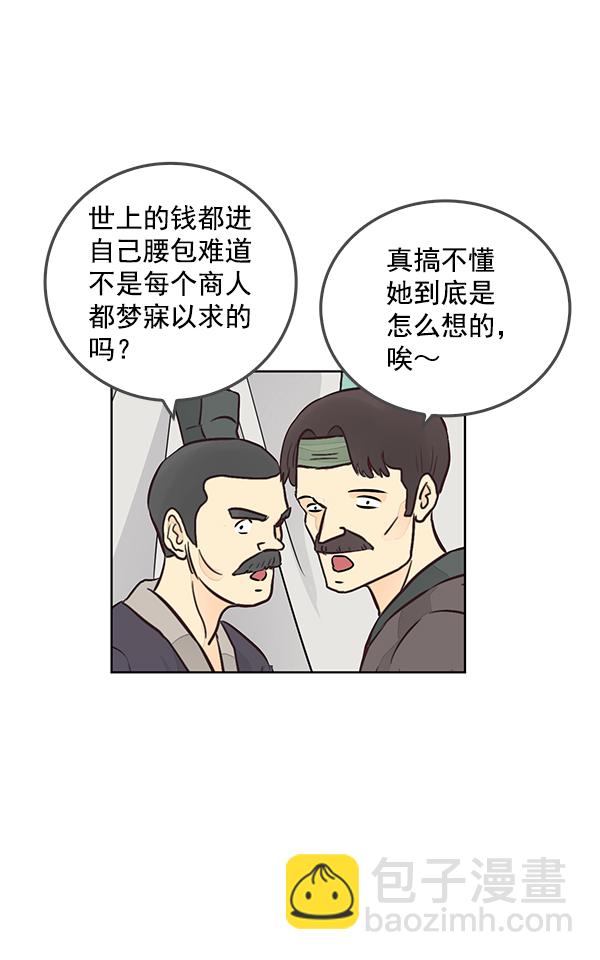 第67话11