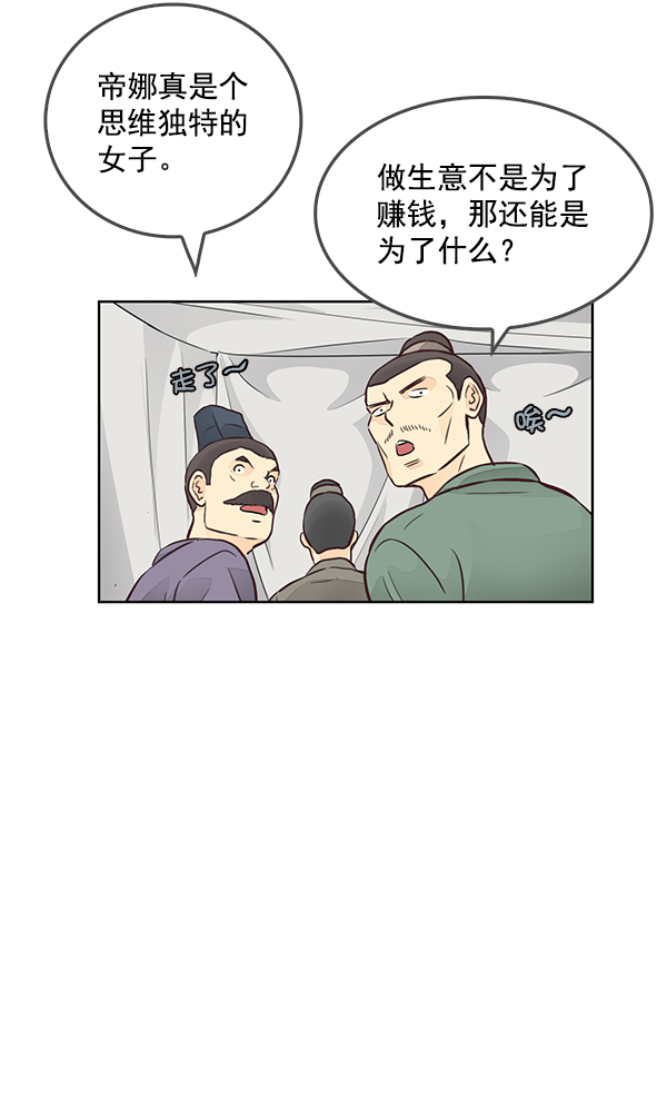 第67话12