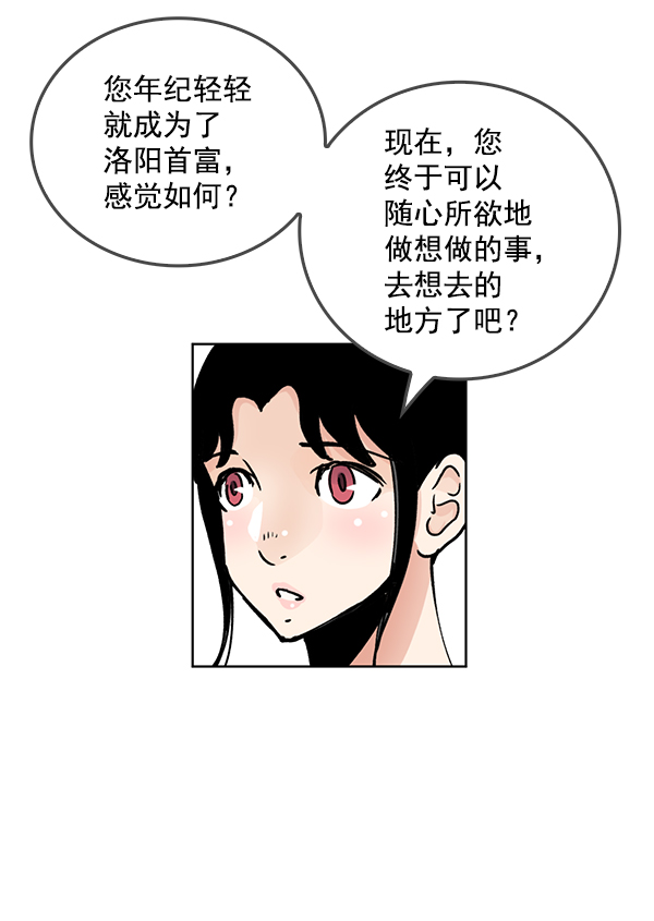 第67话19