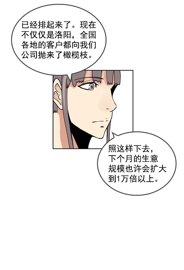 第67话34