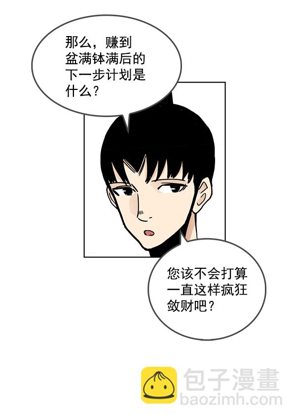 第67话38