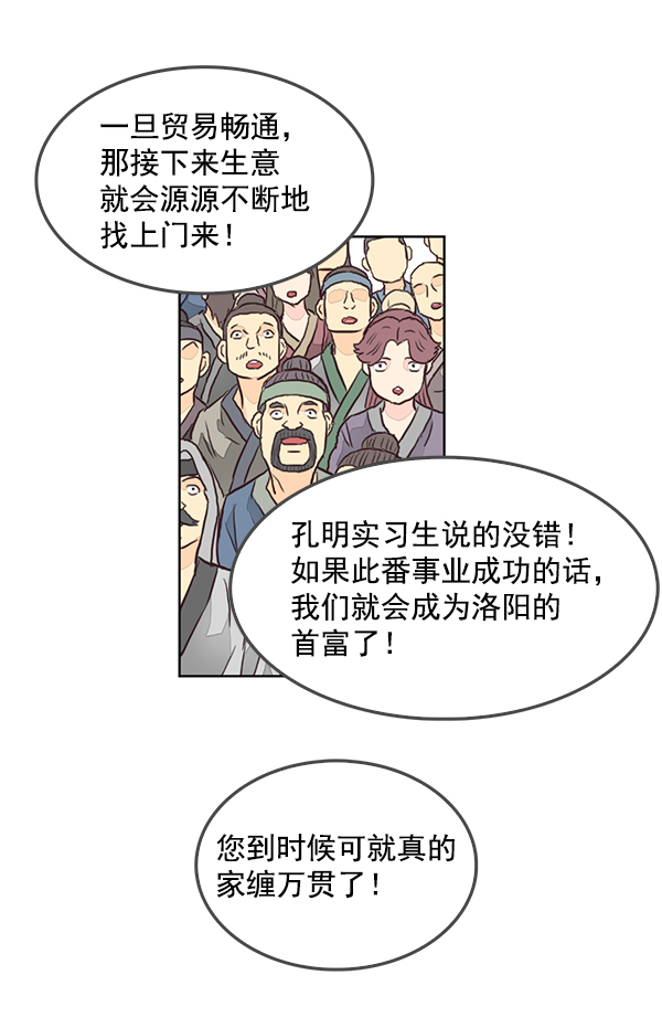 第67话4