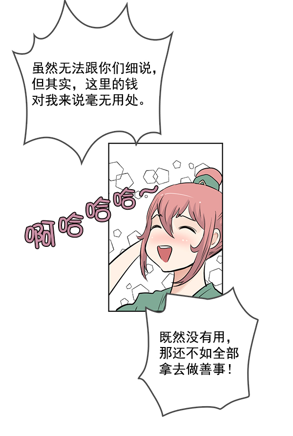 第67话44