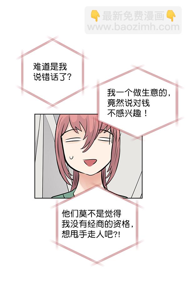 第67话49