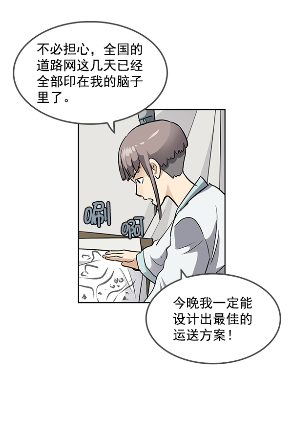 第67话56