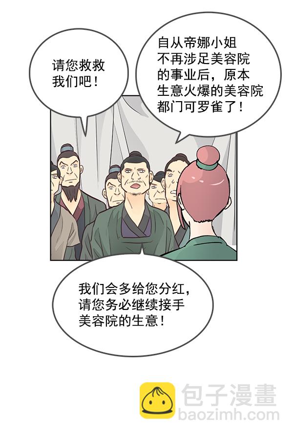 第67话7