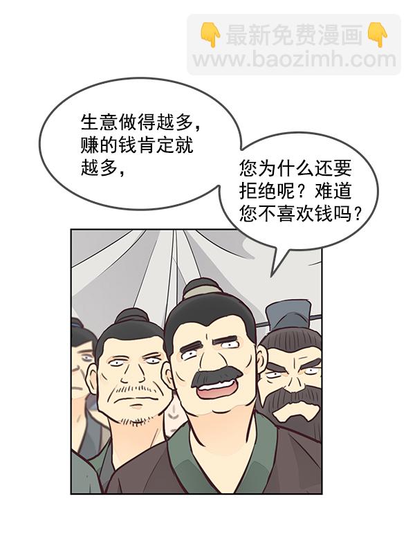 第67话8